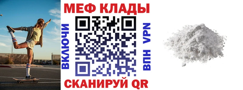 Мефедрон кристаллы Каргополь